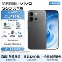vivo S60 元气版 12GB+256GB 仲夏夜 4K原生感Live 湿手秒开超声波指纹2.0 AI拍照手机田曦薇 国家补贴