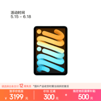 Apple/苹果 iPad mini (A17 Pro) 8.3英寸 平板电脑(128G WLAN版/mini7/MXN73CH/A)蓝色