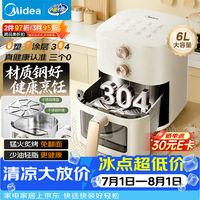 美的(Midea)空气炸锅2026新款 免翻面0涂层不锈钢空气炸锅蒸烤一体家用6L大容量多功能可视 KZE6086PRO