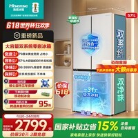 海信（Hisense）囤多多571L十字门冰箱26年新款双系统双重净化大容量主动除菌净味国家补贴以旧换新BCD-571E5SCQKD 白色