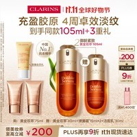 娇韵诗黄金双萃精华75ml控油维稳补水保湿抗皱滋润修护护肤品礼物