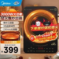 美的商用电磁炉 3000W大功率家用触控火力4级防水平面爆炒电磁灶 8档调温电池炉 【3000W功率】触控款丨防干烧 大功率电磁炉