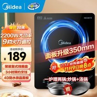 美的（Midea） 电磁炉大功率家用 防水面板2200W大功率 炒菜火锅不粘炒锅一体小型电磁灶 RT22E01【一炉配2锅】 电磁炉