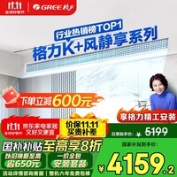 格力（GREE）中央空调 风管机一拖一 风静享 大1匹家用1级能效FJR2.6Pd/Cb4Nh-N1（一价全包） 国家补贴