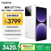 realme【国家补贴】真我GT7 Pro 16+512光域白 骁龙8至尊版 6500mAh大电池 三星OLED屏 智能AI手机