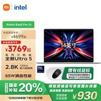 小米笔记本电脑 【国家补贴20%】红米 RedmiBook Pro 14 2024 酷睿标压Ultra5 2.8K120hz高刷屏 轻薄本