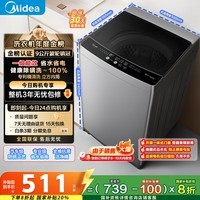 美的（Midea）波轮洗衣机全自动家用 MB90V33B 9公斤 一级能效节能 100%健康除螨 专利免清洗 宿舍租房 以旧换新