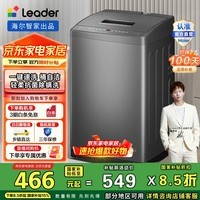 统帅(Leader)海尔智家出品波轮洗衣机全自动7公斤 浸泡洗 抗菌波轮 除螨洗 水电双宽 M10BTD1以旧换新 国家补贴 M10BTD1