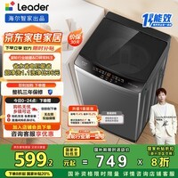 统帅(Leader)海尔智家出品波轮洗衣机全自动京东自营 10公斤家用一级能效省水电 以旧换新国家补贴XQB100-L539
