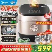 美的(Midea)电饭煲0涂层电饭锅5L大容量IH加热无涂层316L不锈钢内胆家用4-5人多功能智能预约煮饭锅一级能效 【0涂层IH加热】 5L 316L不锈钢