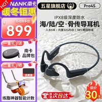 南卡（NANK）Runner Pro4S骨传导蓝牙耳机 开放式不入耳耳机 运动游泳防水耳机适配苹果华为降噪耳机 暮云灰【IP68级防水可游泳冲浪】