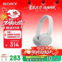 索尼（SONY）WH-CH520 舒适高效无线头戴式蓝牙耳机 舒适佩戴 音乐耳机 白色 双11 购物推荐