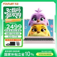 方正鲲鹏系列笔记本电脑超轻薄粉色14英寸商务办公本专用32G大内存1TB容量学生网课娱乐高性能手提本