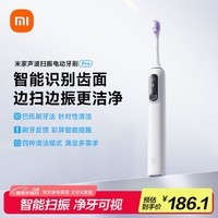 米家小米声波扫振电动牙刷Pro 智能分面扫振彩屏数显提醒缓震包胶刷头 180天续航 生日礼物