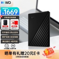 西部数据(WD)移动硬盘 My Passport随行版 2.5英寸机械移动硬盘 手机电脑外接 【随行版】黑色|硬件加密 兼容Mac 6TB
