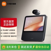 小米（MI）智能家庭屏8云台版 智能音箱摄像一体机 超级小爱大模型问答中控蓝牙音响远程看护 Xiaomi 智能家庭屏 8 云台版