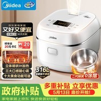 美的（Midea）【政府补贴】电饭煲0涂层家用3L电饭锅不锈钢无涂层蜂窝内胆2-3人IH加热智能多功能电饭煲HC3050S
