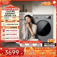 松下（Panasonic）大海豹 滚筒洗烘一体 12KG大容量洗衣机 换季羽绒服洗 530mm大筒径 超薄全嵌 XQG120-80ND1