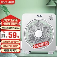 亚都（YADU）转页扇家用轻音大风力台式电风扇卧室办公室宿舍用定时大风量桌面节能风扇鸿运扇 升级大号加长线款（3档无定时）