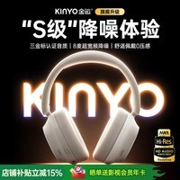 金运（KINYO）【热销100W+丨S级降噪】蓝牙耳机头戴式主动降噪不伤耳朵电脑无线音乐耳麦长续航实用睡觉隔音神器
