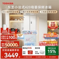 东芝(TOSHIBA)小法式400L多门420冰箱超薄嵌入式家用变频出租房节能省电冷冻冷藏GR-RF420WI-PM171换新补贴