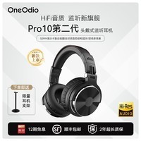 OneOdioPro10第二代 头戴式专业监听有线耳机高音质高解析封闭式HiFi电竞游戏DJ主播调音台专用音乐耳机  经典黑【第二代】