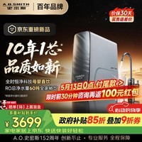 史密斯(A.O.SMITH)佳尼特【26年新品】蓝鲸1200G家用净水器厨房专用台下用净水机直饮一体机10年RO膜CR3200AE3