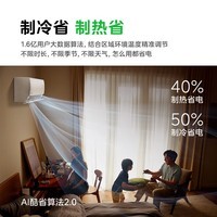 美的空调 酷省电二代PRO 大1.5匹一级能效变频 双排纯铜管 补贴 2026款空调挂机KFR-35GW/KS2P 酷省电二代Pro 大1.5匹