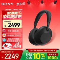 索尼（SONY）WH-1000XM6【政府补贴】头戴式无线降噪耳机 AI智能降噪 黑色 出游搭子 礼物