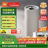 米家小米智能变频除湿机30L轻音节能家用客厅卧室别墅地下室除湿器干衣机VD30F-VA5A