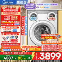 美的（Midea）滚筒洗衣机全自动国家补贴 可爱多懒人三筒分区洗母婴儿 11公斤带烘干洗烘一体机 以旧换新 【新品三洗三脱】除菌净血渍+专业羊毛洗 三筒