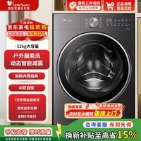 小天鹅（LittleSwan）滚筒洗衣机全自动家用12公斤大容量纯平全嵌水魔方1.32超高洗净比智能投放VE20PRO 以旧换新 水魔方智投 滚筒 12公斤单洗VE20PRO
