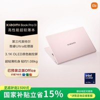 小米笔记本电脑 Xiaomi Book Pro 14 轻薄本 第3代 酷睿 Ultra5-325 24G 1T 柔光粉 3.1k 120Hz 触控屏