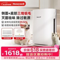 霍尼韦尔（Honeywell）空气净化器 宠物空气净化器H-CatSE 家用室内过滤宠物毛发 吸猫毛除异味过敏原空气过滤器HW-H02C 净化器