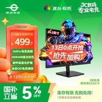 泰坦军团24.5英寸 260Hz高刷 HDR400广色域 逐台校色FastIPS窄边框 PS5原生240Hz电竞显示器P2510H PLUS