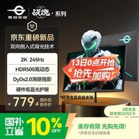 泰坦军团27英寸2K 245Hz 双侧入光DyDs0.5ms HDR500硬件低蓝光 耳机挂钩 桌面菜单软件FPS电竞显示器KG277R