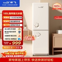 新飞185L两门复古时光米节能省电低音储鲜纤薄机身BCD-185K2AT-X