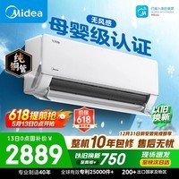美的空调无风感云朵 大1.5匹 新一级能效变频母婴安睡 纯铜管空调挂机国家补贴KFR-35GW/N8WF1