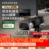 追觅X50Pro 滚筒版/X60Pro滚筒【咨询立减千元】扫地机器人双机械臂越障自动集尘清洁上下水扫地机 【咨询享升级】X50Pro超薄版