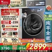 小天鹅（LittleSwan）小乌梅3.0 滚筒洗衣机全自动家电补贴 10/12公斤水魔方 洗脱/洗烘带烘干一体机 纯平全嵌 以旧换新 【10kg 滚筒单洗 VE40】小乌梅3.0+超微净泡