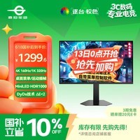 泰坦军团27英寸MiniLED 4K 160Hz双模320Hz DyDs0.5ms GAME+AI准星HDMI2.1 HDR1000 升降电竞显示器P276MV