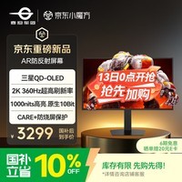 泰坦军团26.5英寸 三星QD-OLED 2K 360Hz 原生10bit DeltaE<1 硬件级低蓝光 升降旋转 AI电竞显示器 G27T6T