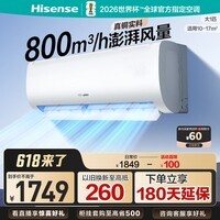 海信（Hisense）大1匹/大1.5匹 易省电E370 AI省电 自然风大风量不直吹 新一级能效 空调挂机 纯铜管 大1匹 26E370-X1