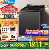 美的（Midea）波轮洗衣机全自动 家用 超净洗 抗菌螨 升级一级能效 家用大容量低音洗衣机 以旧换新 【4-5人使用】 波轮 10kg F2新品直驱快净2.0