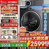 小天鹅(LittleSwan)滚筒洗衣机全自动国家补贴 滚筒单洗/带烘干一体 水魔方10/12公斤一级能效 以旧换新 家用羽绒服洗 【新品12公斤628】1.28洗净比+智投 滚筒单洗