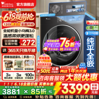 小天鹅（LittleSwan）小乌梅3.0滚筒洗衣机全自动国家补贴 水魔方纯平全嵌 10公斤/12公斤单洗/带烘干一体 以旧换新 3.0标准版VE40带烘干+1.21洗净比 滚筒洗烘