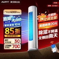 AUFIT空调奥克斯(AUX)出品大1.5匹挂机省电变频新一级能效家用客厅卧室国家补贴空调 大3匹 【WiFi款】适用32-49㎡