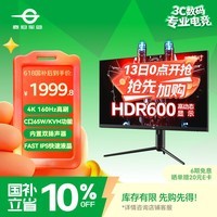 泰坦军团 32英寸4K 160Hz F-IPS HDMI2.1 C口65W HDR600 内置音箱 KVM 智能分屏 电竞办公电脑显示器P32A2V