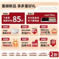 松下(Panasonic)【国家补贴】饭光光旗舰款Ultra电饭煲0涂层家用3-6人无涂层不锈钢IH饭锅3.8升SR-HXES151-W