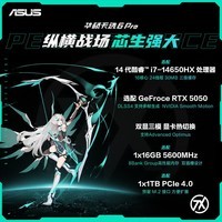 华硕（ASUS）华硕天选6 Pro 酷睿版 16英寸游戏本 笔记本电脑 高性能酷睿HX RTX50显卡学生游戏电竞本 i7-14650HX | RTX5050 2.5K 灰 | WPS版本 16G 1TB固态硬盘